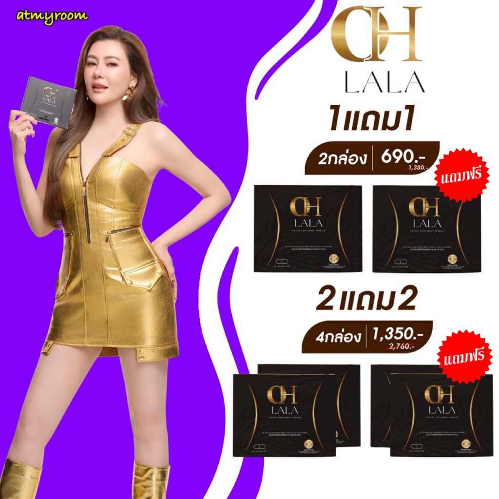[ของแท้ ] ลดเยอะ‼️OH lala โอ ลาลา ผลิตภัณฑ์เสริมอาหาร โอ๋ภัคจีรา 10แคปซูล/กล่อง