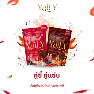 เซทคู่ซี้ คู่แซ่บ จับคู่ น้ำพริกกุ้งแซ่บสูตรใหม่ + น้ำพริกกุ…