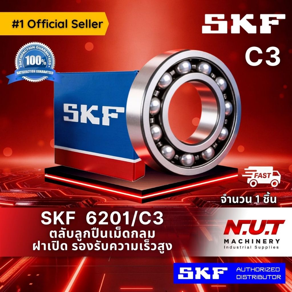 SKF 6201/C3 ตลับลูกปืนเม็ดกลมร่องลึก ฝาเปิด รองรับความเร็วรอบสูง