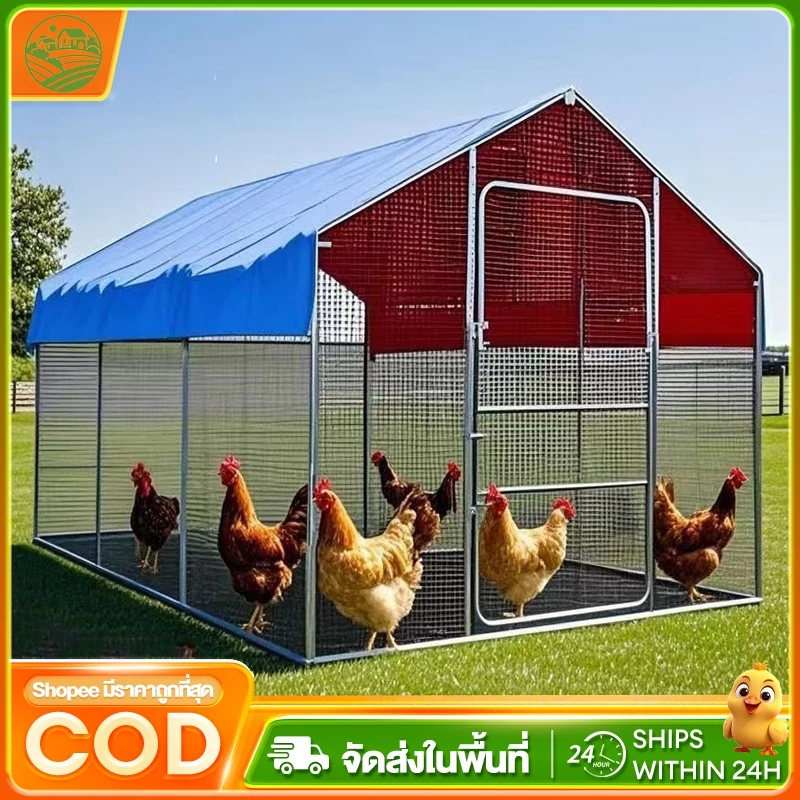 กรงไก่กลางแจ้ง คอกไก่ บ้านไก่ ขนาดใหญ่พิเศษ สำหรับการเลี้ยงสัตว์ปีก กันฝน กรงนกยูงและนกพิราบ โครงสร้างขนาดใหญ่