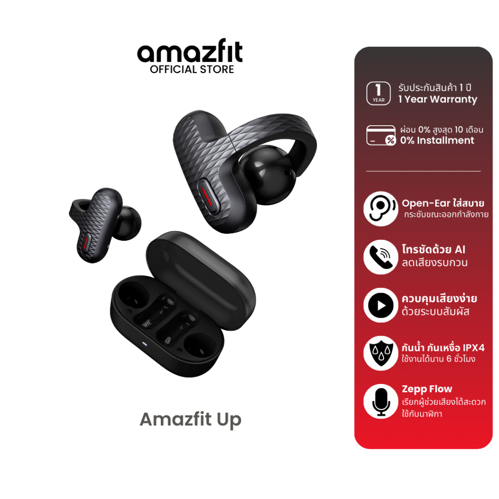 Amazfit Up Open-Ear Earbuds หูฟังแบบหนีบ หูฟังไร้สาย เชื่อมต่อ Bluetooth กันน้ำ IPX4 ลดเสียงลมโดยรอบ