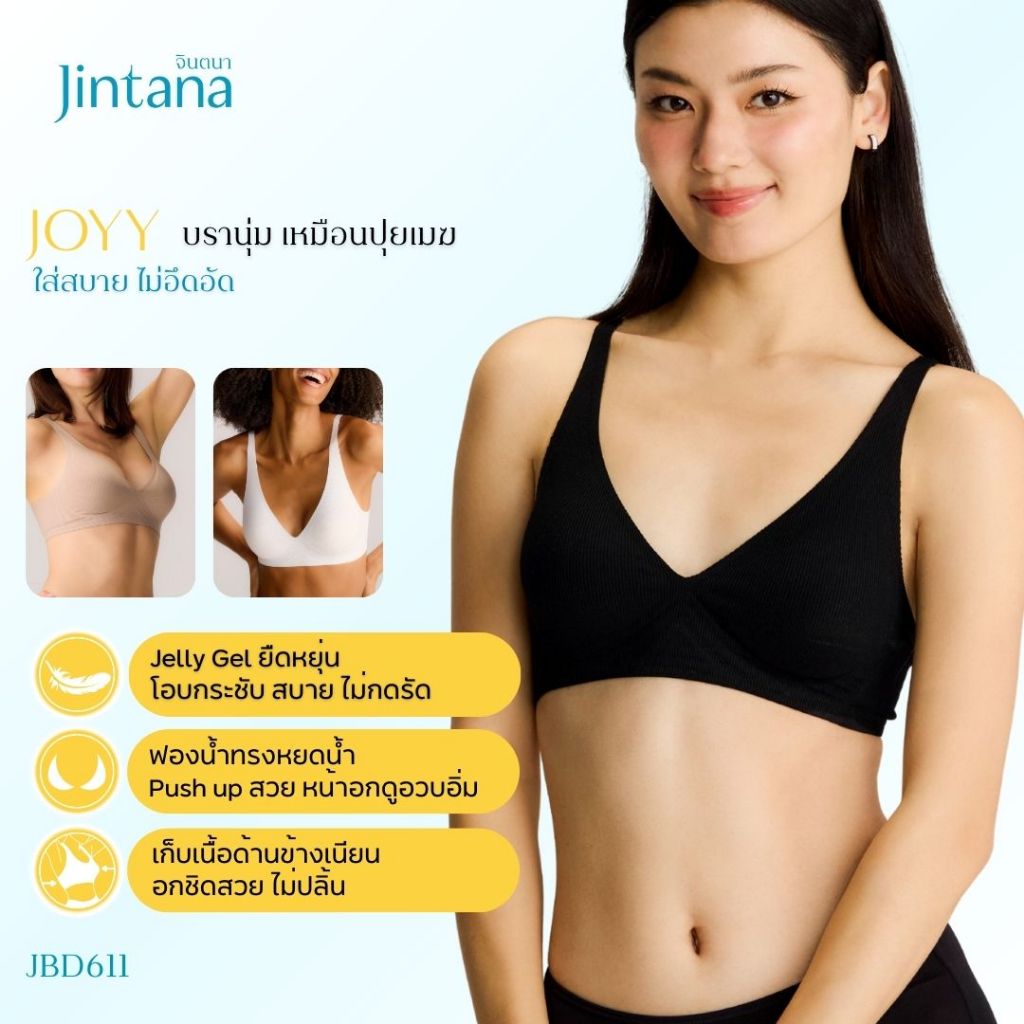 [ขายดี] Jintana เสื้อชั้นใน รุ่น JOYY รหัส  JBD611 เสื้อในไร้โครง บราไร้โครง มีตะขอ เสื้อในใส่สบาย