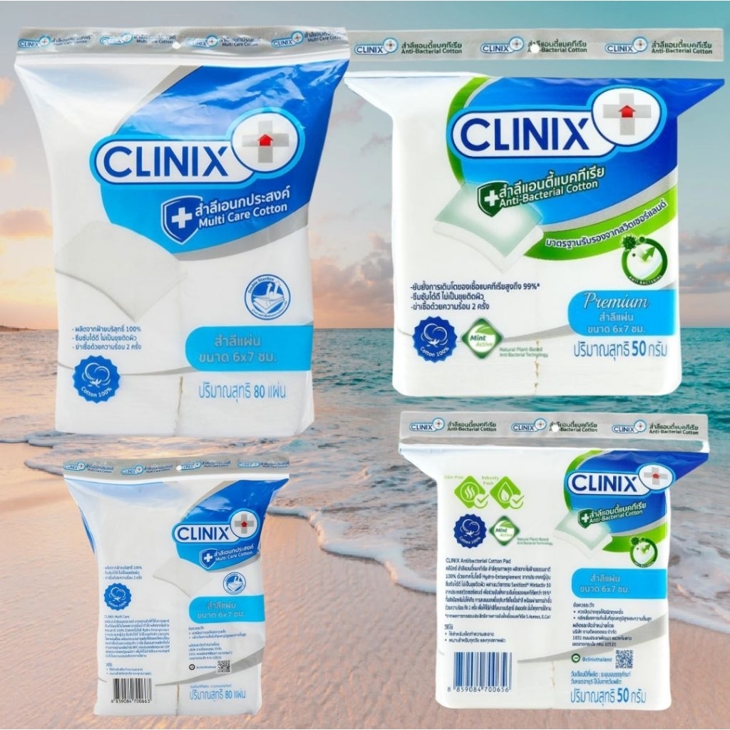 สำลีแผ่น คลีนิกซ์ Clinex cotton pads multi care premium anti bacterial acne sensitive skin ผิวบอบบาง