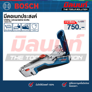 Bosch - 1600A01V3H Utility retractable knife มีดอเนกประสงค์