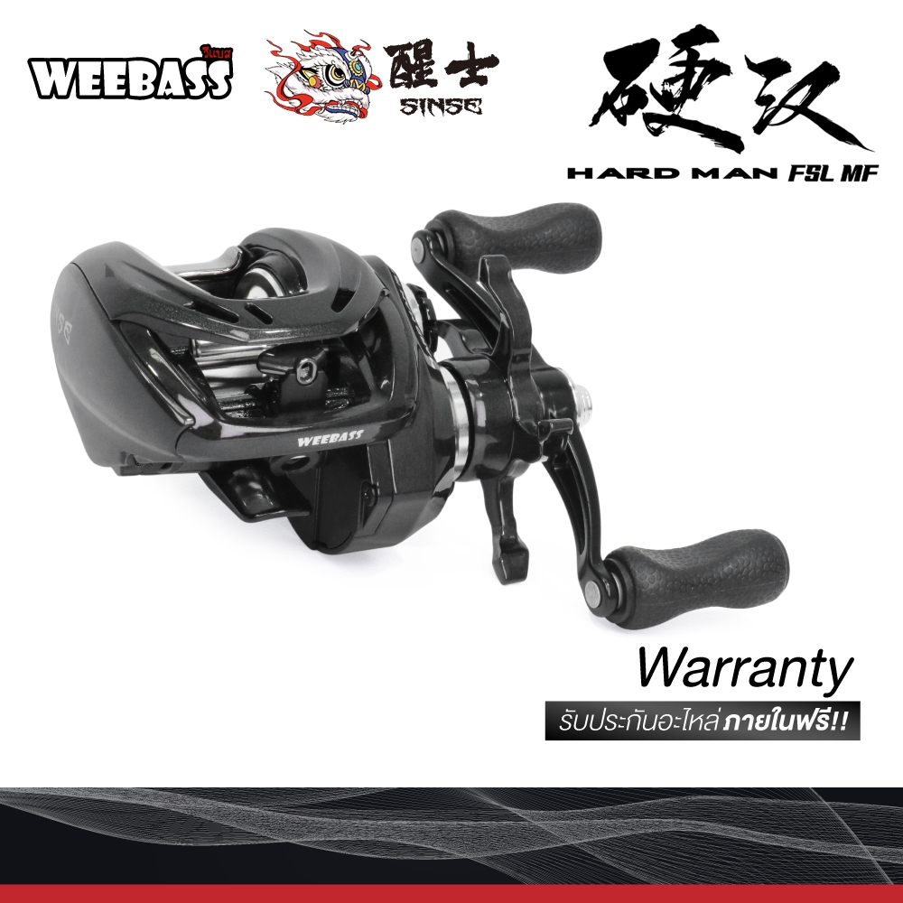 รอก SINSE HARDMAN baitcasting reel รอกเบทคาสติ้ง รอกหยดน้ำ BB 12+1 มีประกัน
