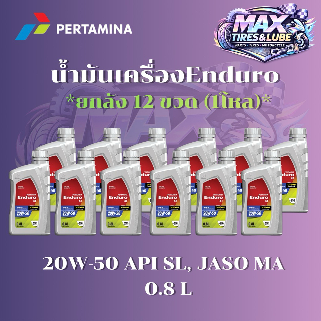📌**ยกลัง12ขวด** น้ำมันเครื่อง ENDURO 4T 20W-50 API SL JASO MA ขนาด 0.8L