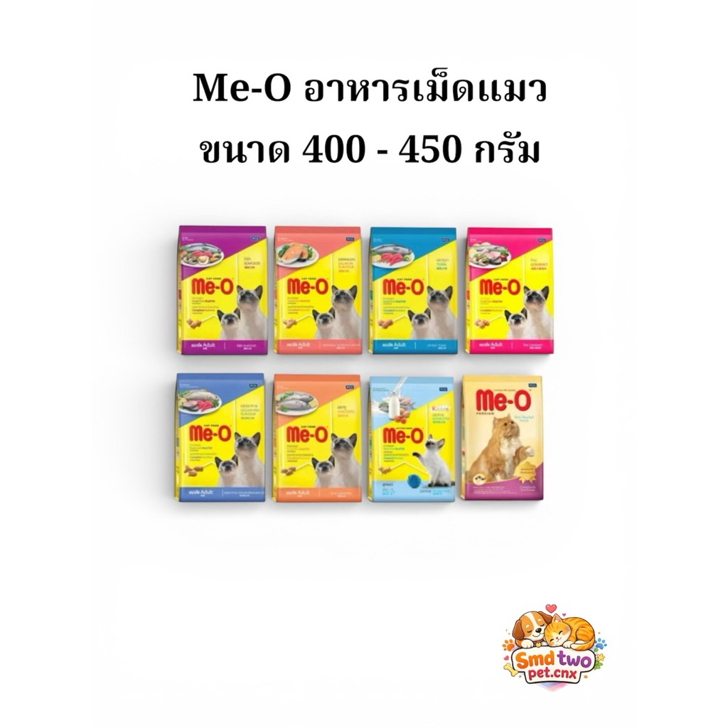 Me-O อาหารแมว มีโอ ขนาด 400 - 450 กรัม