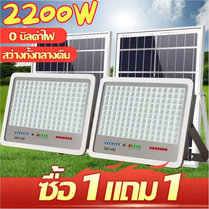 ไฟโซล่าเซลล์ IP67 โซล่าเซลล์ กันน้ำ กันฟ้าผ่า 2200W โซล่าเซลล์สปอตไลท์ ไฟโซล่าเซลล์สว่างทั้งคืน LED