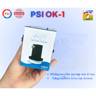 LNBF PSI OK1 (KU-BAND) 1 ขั้ว /Universal รองรับไทยคม