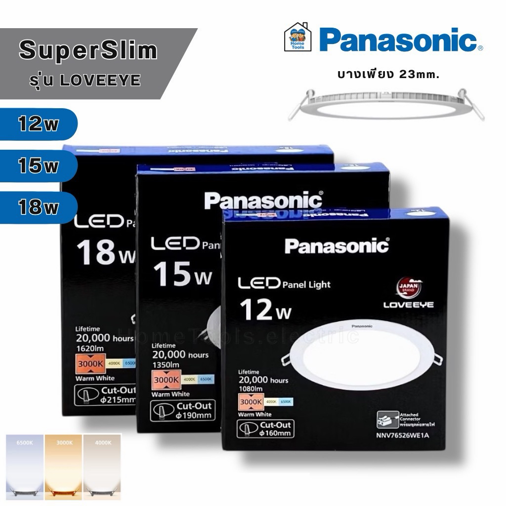 Panasonic ดาวน์ไลท์ฝังฝ้า SUPER SLIM รุ่น LOVEEYE 12w 15w 18w downlight panel LED พานาโซนิค โคมไฟเพดาน แอลอีดี