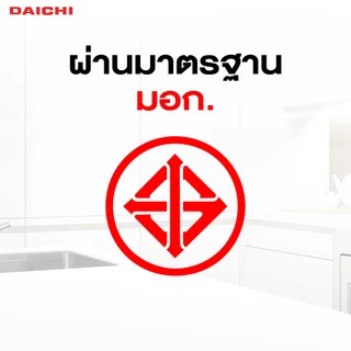 พัดลม DAICHI รุ่น FB-1402 พัดลมตั้งโต๊ะ 12 นิ้ว 3 ใบพัด เย็น สบาย สม่ำเสมอ ประกัน 1 ปี