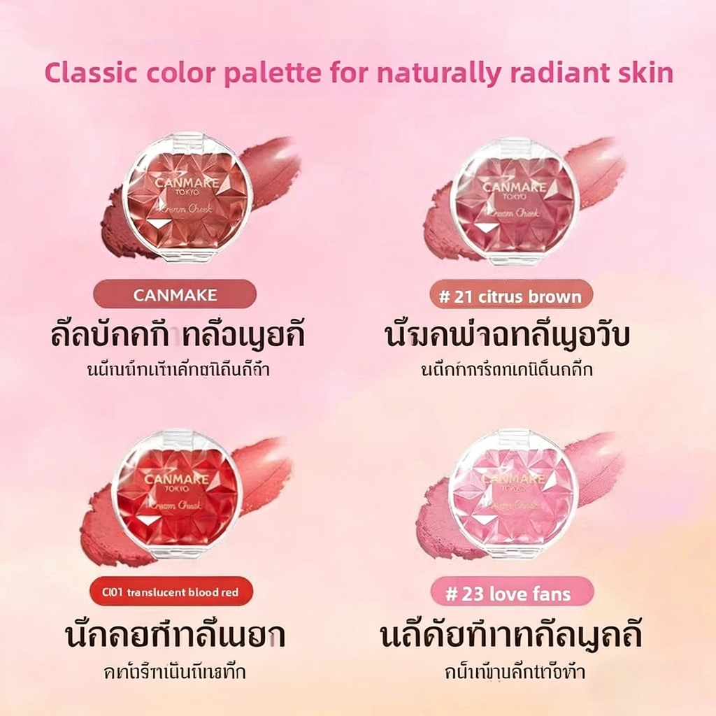 ครีมบลัช Canmake สำหรับริมฝีปากและแก้ม ใช้งานง่าย ปรับสีผิวให้สม่ำเสมอ ไม่ซีดจางง่าย ติดทนนาน - รูปที่ 7
