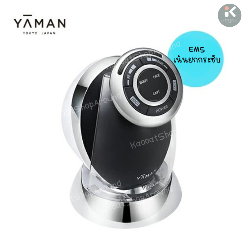 เครื่องนวดยกกระชับสัดส่วน Yaman Cavispa RF Core PLUS [HRF51B]