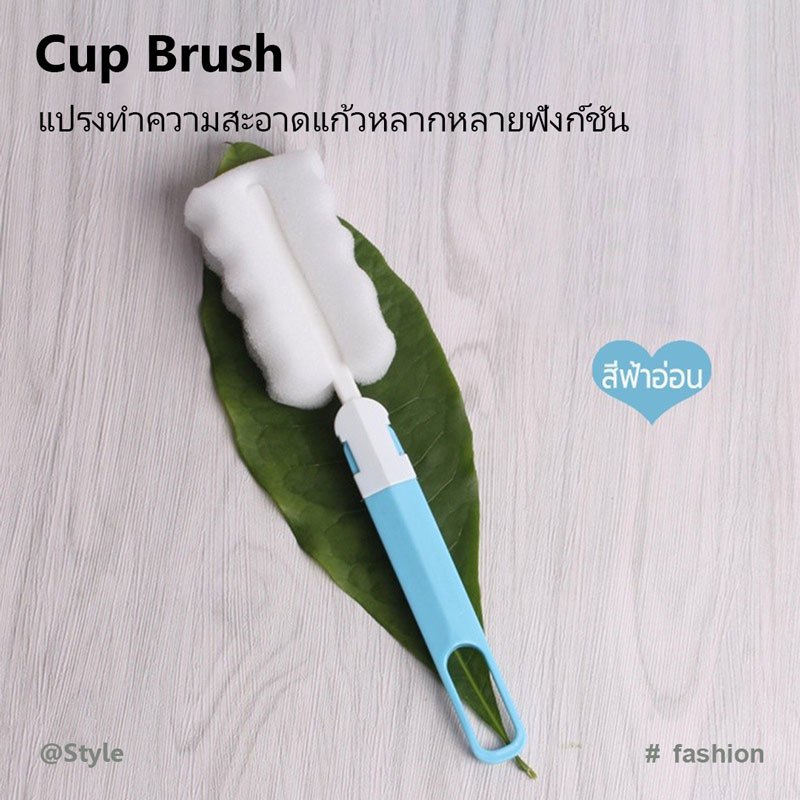 พร้อมส่ง!! แปรงทำความสะอาดแก้วหลากหลายฟังก์ชัน ฟองน้ำล้างแก้ว ที่ล้างแก้ว ล้างขวดนม แปรงล้างขวด ฟองน้ำล้างแก้ว