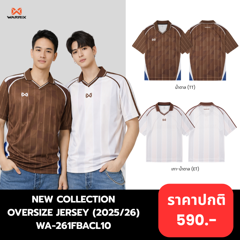 ป้ายยา! รีวิว WARRIX เสื้อฟุตบอล Oversize Jersey 2025/26 ลุคเทพเหมือนบอลโลก