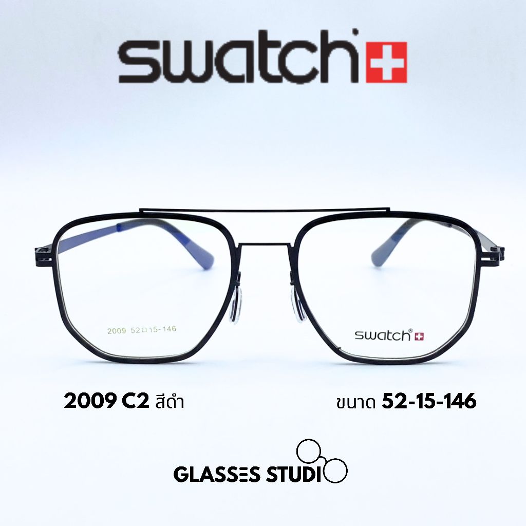 กรอบแว่นตา Swatch 2009 (สีดำ,สีเทา,สีกัน) ขนาด 52-15-146