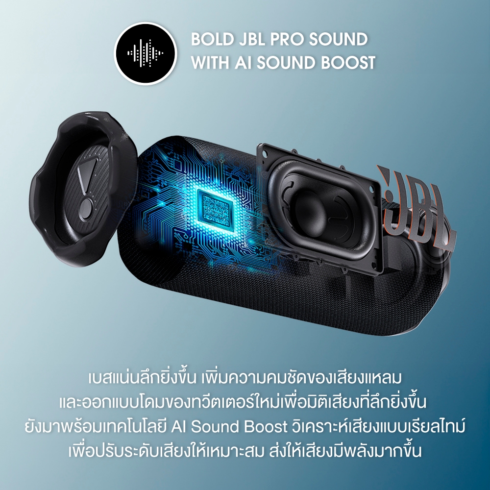 JBL Flip 7 ลำโพงบลูทูธพกพา เชื่อมต่อหลายตัวด้วย Auracast ใช้งานได้นานสูงสุด 14 ชั่วโมง และอุปกรณ์เสริมที่เปลี่ยนได้ [P1] - รูปที่ 3