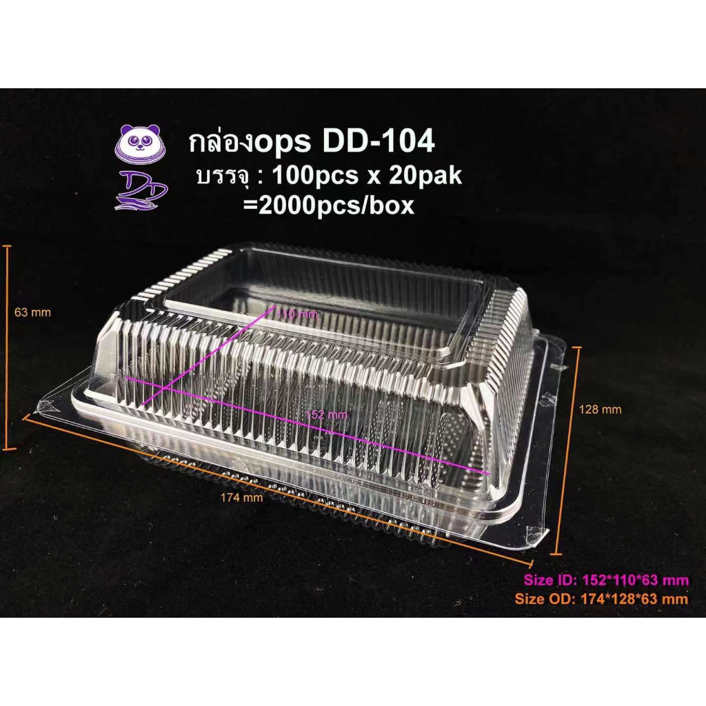 LOVE กล่องใส OPS DD-104 (2000ใบ)ยกลัง บรรจุภัณฑ์เบเกอรี่ที่ใส่อาหารและเครื่องดื่ม  ไม่เป็นไอน้ำ
