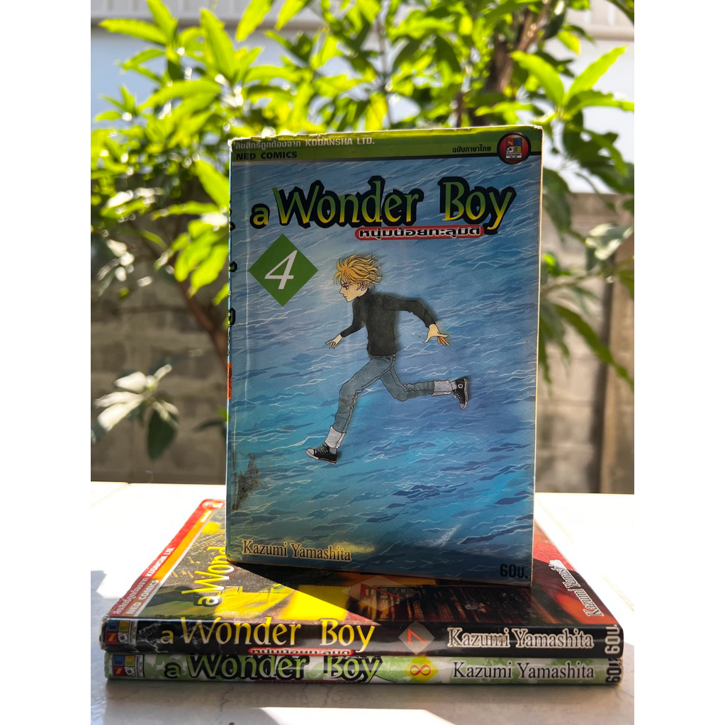 [แยกเล่ม] a Wonder Boy เล่ม 4,7,8
