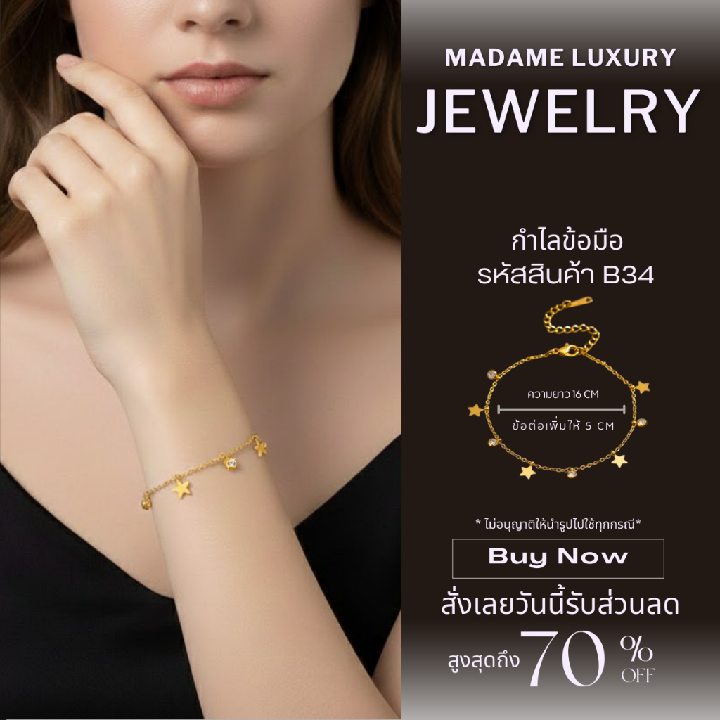 Madame Luxury - สร้อยข้อมือ เครื่องประดับ สไตล์เกาหลี กำไรแฟชั่น สําหรับผู้หญิง ไม่ลอกไม่ดำ B34