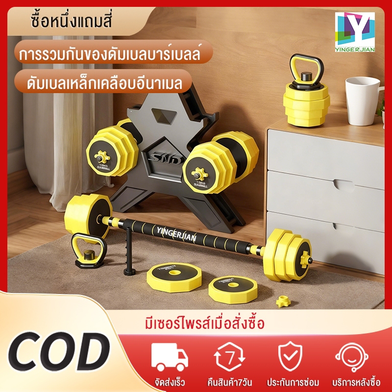 ดัมเบล ดัมเบล20kg ดัมเบลปรับน้ำหนักได้ 40kg ดัมเบลผู้ชาย ดัมเบลยกน้ำหนัก ดัมเบลปรับน้ำหนัก สามารถทําวิดพื้นได้ Dumbbell