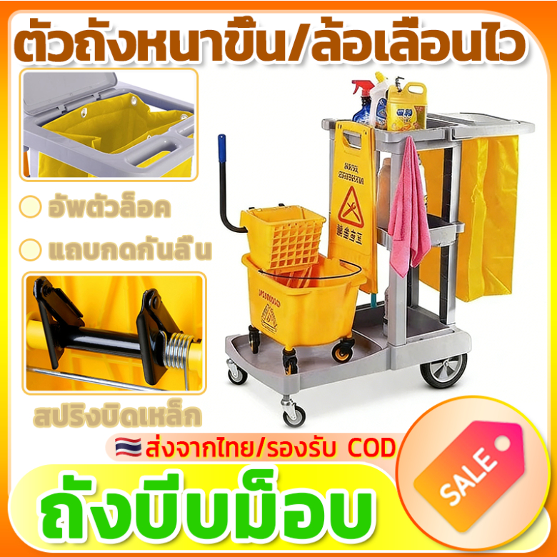 💛ที่บิดผ้าถูพื้นพลาสติกสีเหลือง💛 ถังน้ำถูพื้นขนาด 24/32 ลิตร ตัวถังหนา แข็งแรงทนทาน เหมาะสำหรับใช้เป็นรถเข็นทำความสะอาด