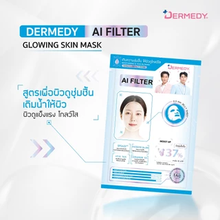 DERMEDY AI FILTER SKIN MASK เดอร์มีดี เอไอ ฟิลเตอร์ สกิน มาสก์