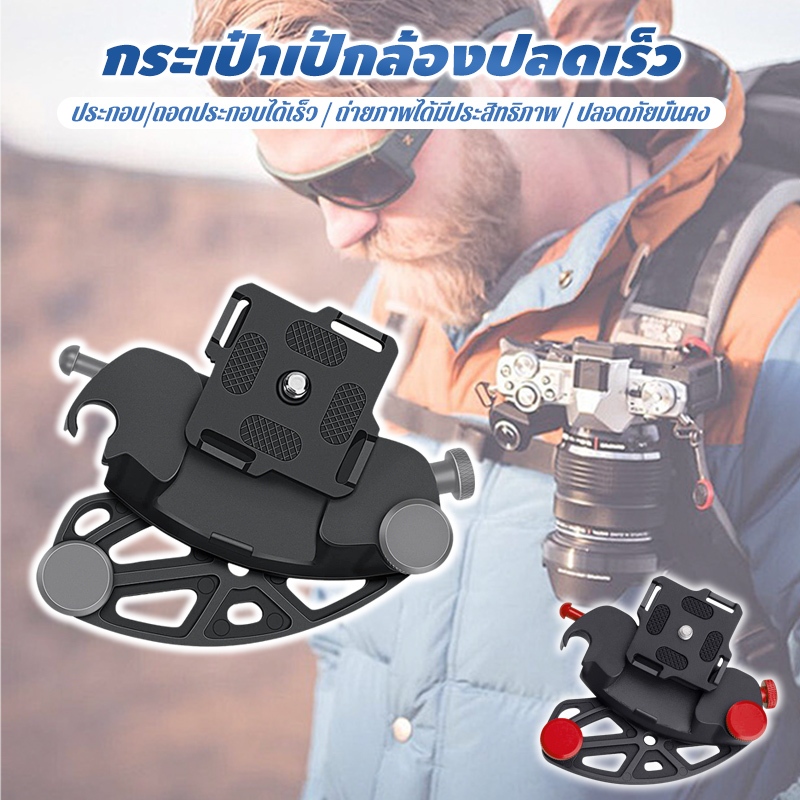 คลิปหนีบกล้อง Camera Waist Belt Strap Buckle Button Mount Clip ถอดชิ้นส่วนได้เร็ว for Gopro DSLR Mirrorless Camera ราคา ถูกที่สุด ดีลบีเคเค แกลเลอรีภาพที่ 2