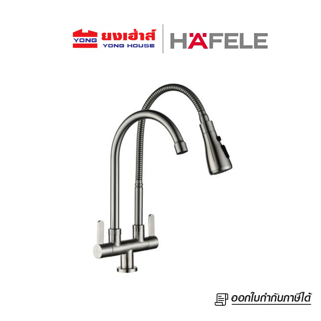 HAFELE ก๊อกอ่างล้างจานแบบ 2 หัว รุ่น 495.62.061 สแตนเลส 304 ก๊อกน้ำ ก๊อกอ่างล้างจาน ก๊อกซิงค์ – โปรปัง