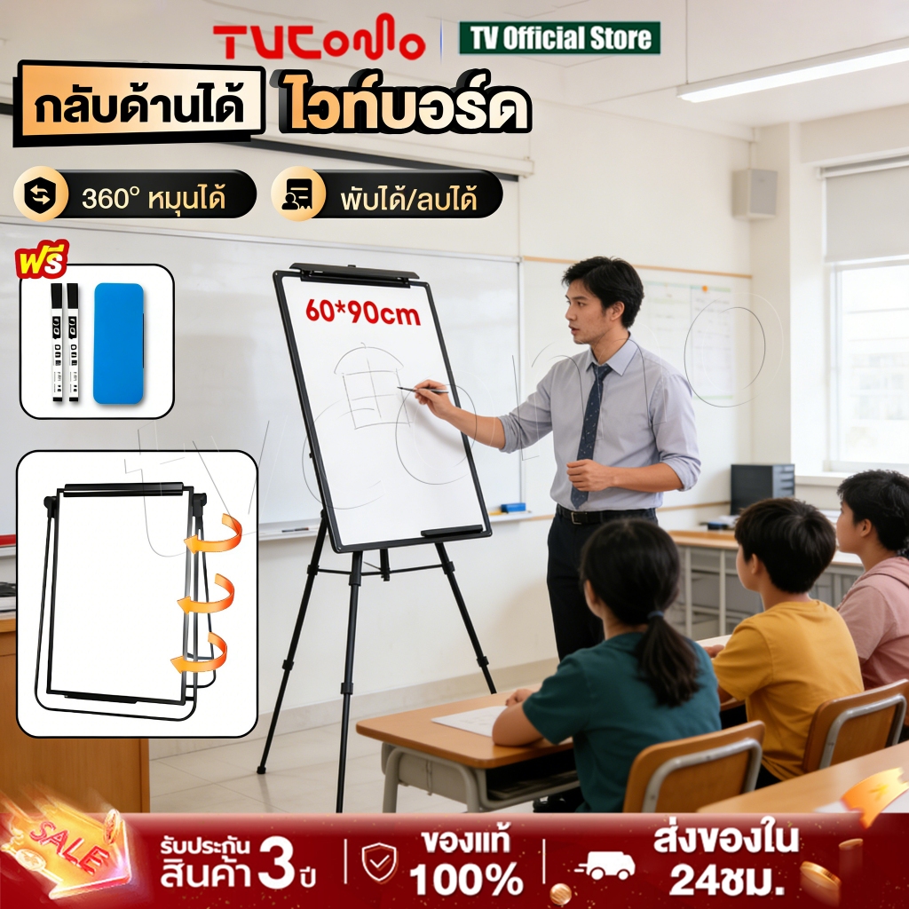 กระดานฟลิปชาร์ท ไวท์บอร์ดพร้อมขาตั้ง แม่เหล็ก พับเก็บได้ ขนาด 60x90 ซม ไวท์บอร์ดแม่เหล็ก ออฟฟิศ Whiteboard Flipchart