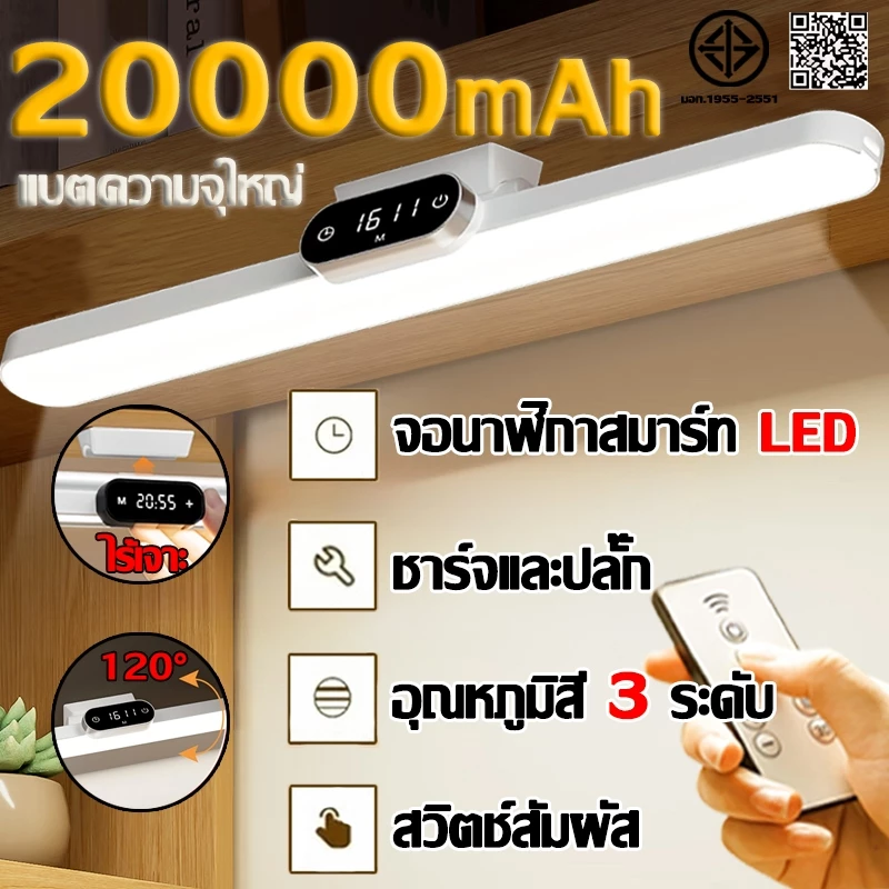 ✨รับประกัน30ปี✨โคมไฟตั้งโต๊ะ โคมไฟ LED ไฟกลางคืน ชาร์จและเสียบปลั๊ก ไฟสว่างนุ่มนวล โคมไฟ ปรับอุณหภูมิสี table lamp