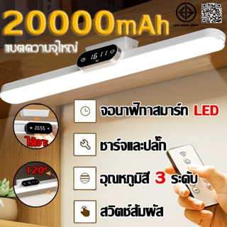 ✨รับประกัน30ปี✨โคมไฟตั้งโต๊ะ โคมไฟ LED ไฟกลางคืน ชาร์จและเสี…