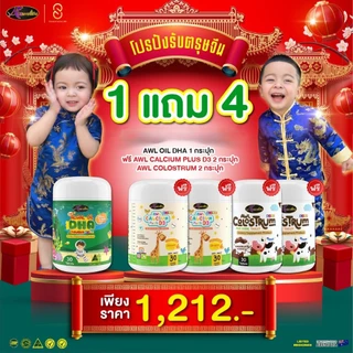 AWL Algal Oil DHA น้ำมันสาหร่าย เสริมภูมิคุ้มกัน อาหารเสริมเด็ก โมเน่ 30 แคปซูล Auswelllife