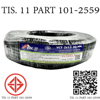 ABLE สายไฟ VCT 2x1.5 ขด(100เมตร) ดำ มอก..
