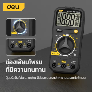 Deli มัลติมิเตอร์ดิจิทัล NCV โวลต์มิเตอร์ AC/DC เครื่องวัดไฟดิจิทัลอัจฉริยะ พร้อมจอ LED ไฟฉายในตัว Digital Multimeter