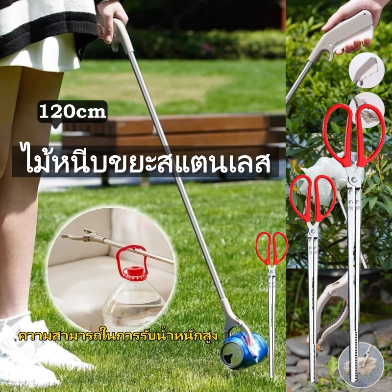 ไม้หนีบขยะสแตนเลส ที่คีบขยะ หยิบของสูง คีบเก็บของ ไม่ต้องก้มตัว คีมจับสัตว์น้ำ หรือคีบปิ้งย่าง คีมสแตนเลส ขนาด