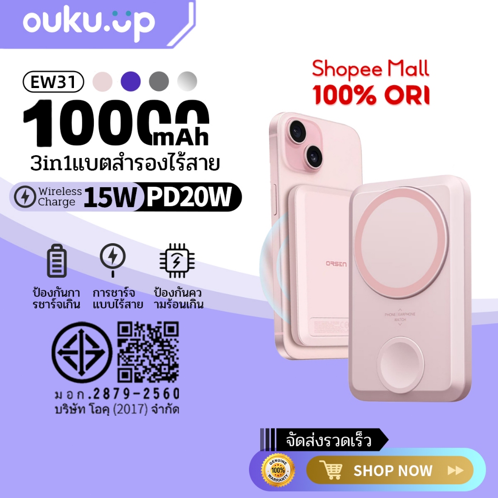 Orsen by Eloop EW31 10000mAh power bank ชาร์จเร็ว ชาร์จไร้สาย PD20W 2in1 Magnetic Wireless พาวเวอร์แบงค์
