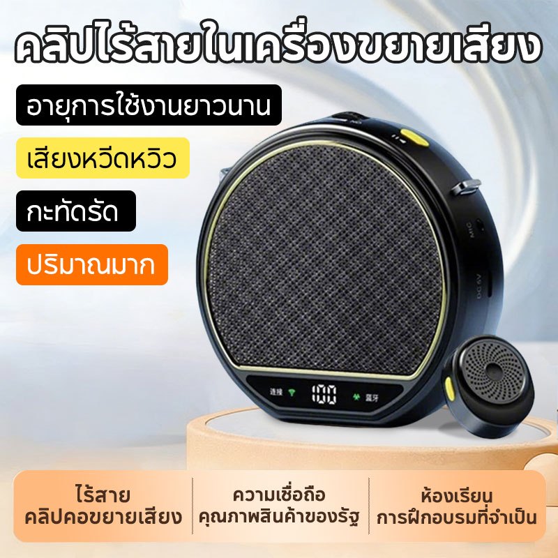 ไมค์ช่วยสอน WKing ไร้สายพร้อมลำโพง ครูอินดี้ เสียงดัง ฟังชัด กันเสียงหอน รองรับบลูทูธ 5.4 ใช้งานสะดว