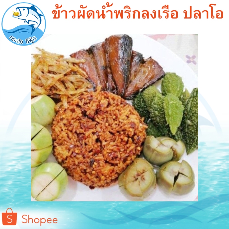 ปลาโอตัดหัว 500กรัม 1แพ็ค ปลาโอ ปลาโอเค็ม ปลาโอแห้ง ปลาตัดหัว ปลาเค็ม ปลาแห้ง อาหารทะเลแห้ง ของฝาก ราคา ถูกที่สุด ดีลบีเคเค แกลเลอรีภาพที่ 2