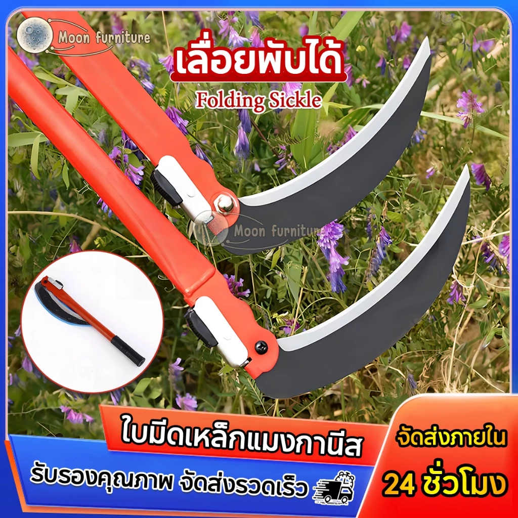 เคียวพับได้ ใบมีดเหล็กแมงกานีส เครื่องมือการเกษตร