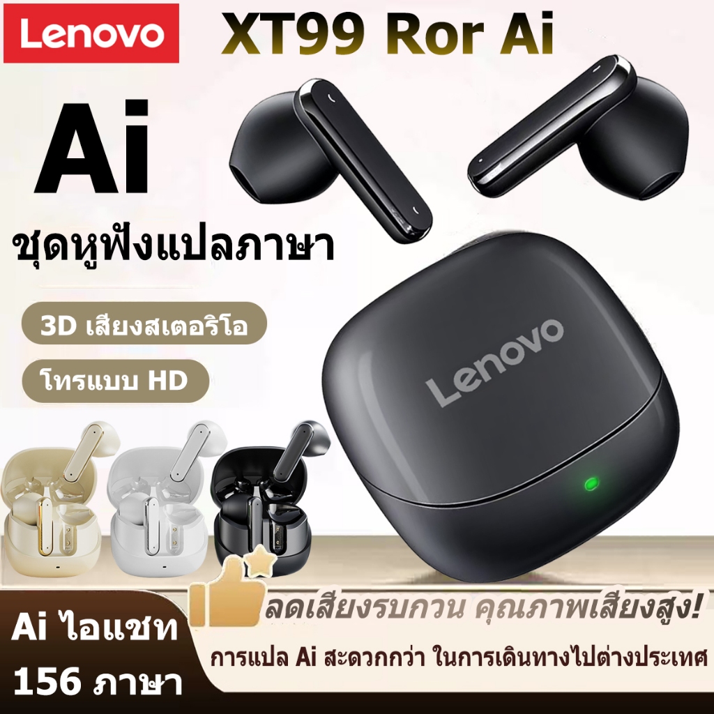 หูฟัง AI Lenovo XT99 Proหูฟังบลูทูธ Bluetooth 5.3 แปลภาษาเรียลไทม์ 156 ภาษา บลูทูธ IPX5 ใช้งานทั่วไป