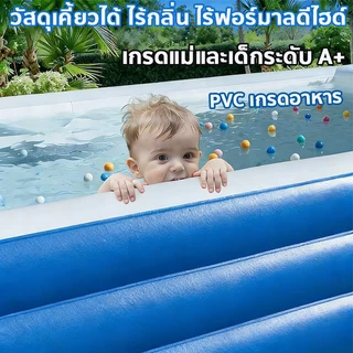 [รั่วเปลี่ยนใหม่ฟรี]หนาพิเศษ3ชั้น สระน้ำเป่าลม ทนทานสู้แดดทิ่มไม่ทะลุไม่มีกลิ่น สระน้ำ สระน้ำเด็กสระน้ำครอบครัว1.2-3.05M