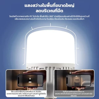 หลอดไฟ led 25w 35w 65w 100w 120w ขั้ว E27 หลอด ไฟประหยัดพลังงาน