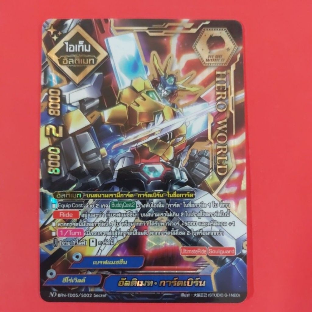การ์ดบัดดี้ไฟท์นิวไดร์ฟ BFN-TD06 อัลติเมท การ์ดเบิร์น ฮีโร่เวิลด์ การ์ดฟอย