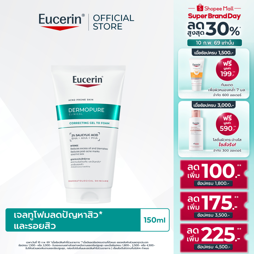 Eucerin DERMOPURE CLINICAL CORRECTING GEL TO FOAM 150 ML เจลโฟมลดปัญหาสิว และรอยสิว