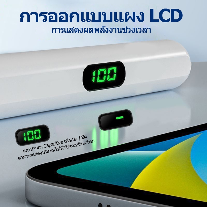 เห็นแบตเตอรี่แบบตัวเลข! ปากกาสไตลัสมหัศจรรย์ รูปที่ 5