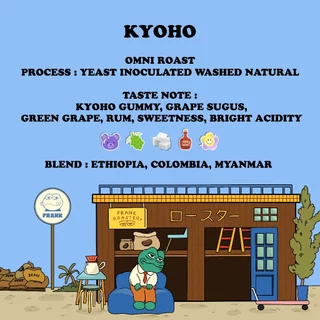 Frank's Roastery | เมล็ดกาแฟเบลน Kyoho Blend เคียวโฮ 200g.-1kg.