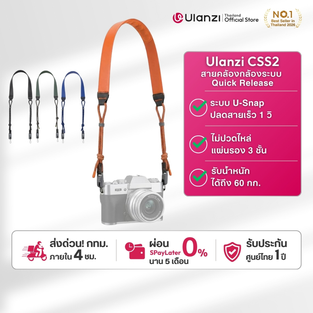 Ulanzi CSS2 สายคล้องกล้อง สายสะพายกล้อง ปลดเร็ว Mirrorless Compact Camera Strap DSLR พกพา ถ่ายภาพ