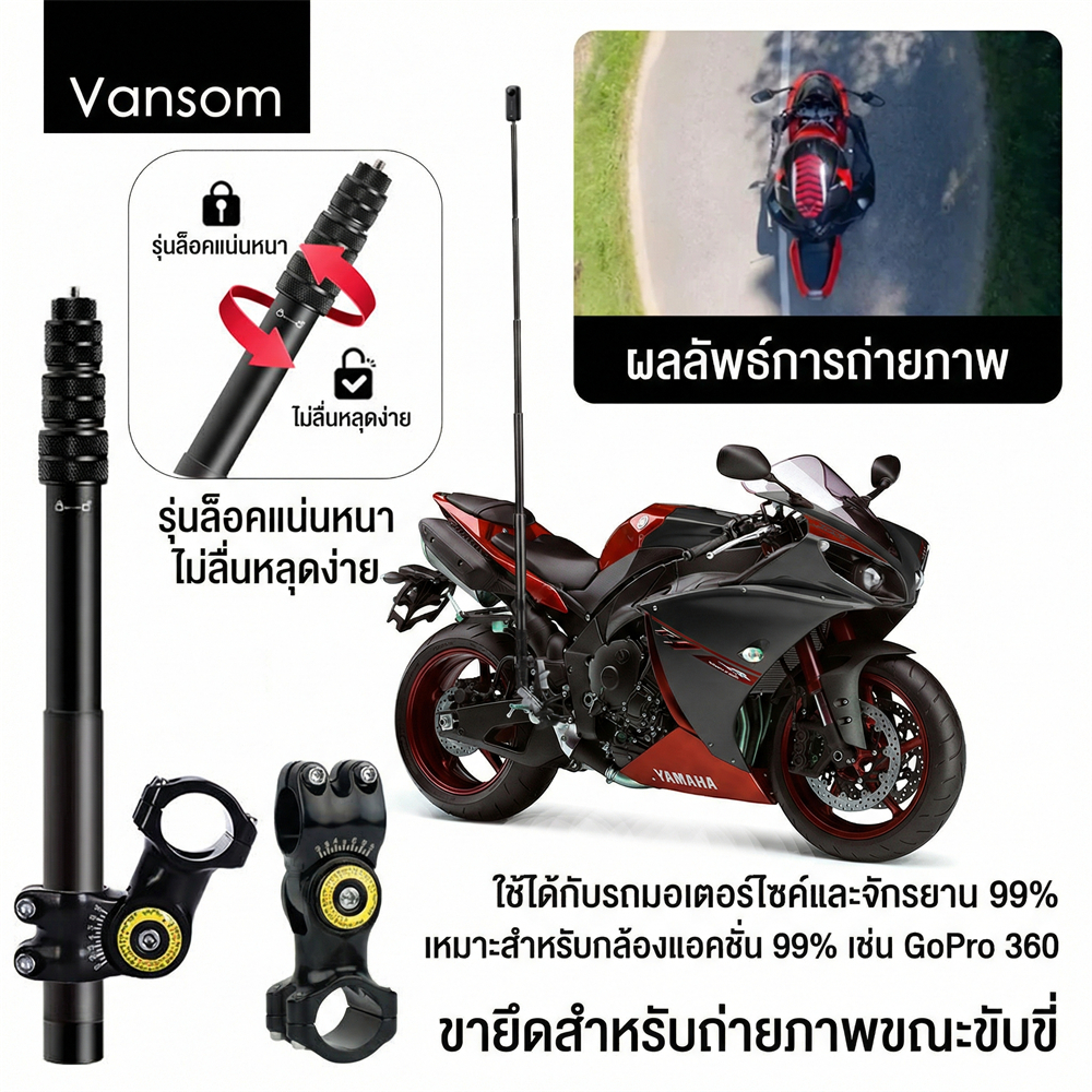 Vansom ที่ยึดกล้องโลหะ Action Camera สำหรับแฮนด์มอเตอร์ไซค์ รองรับGoPro DJI Insta360 Phone