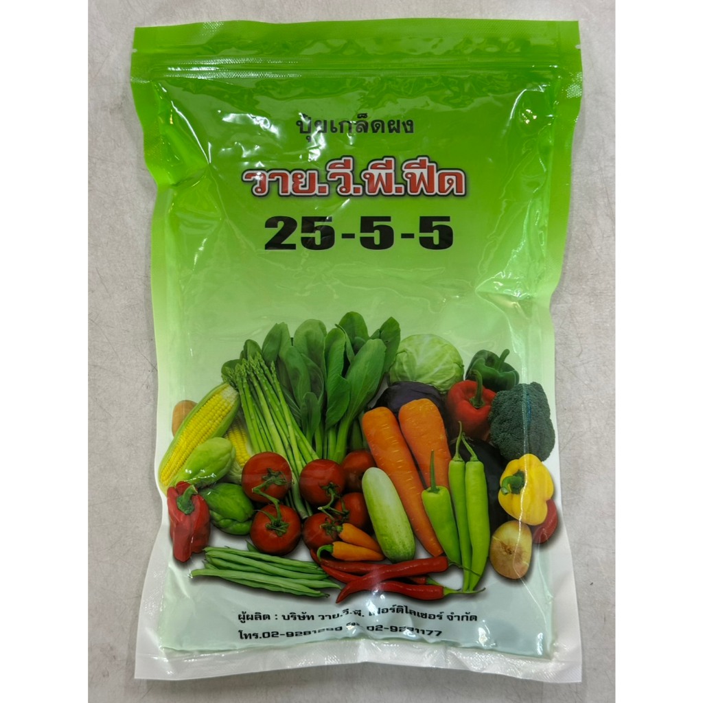 ปุ๋ยเกล็ด วาย.วี.พี.ฟีด (Y.V.P FEED) สูตร 25-5-5 (ปุ๋ยเขียว) บรรจุ 1 กิโลกรัม เร่งการเติบโตของลำต้น 